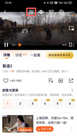 腾讯视频一起看功能在什么地方设置-开启一起看功能位置我来教你