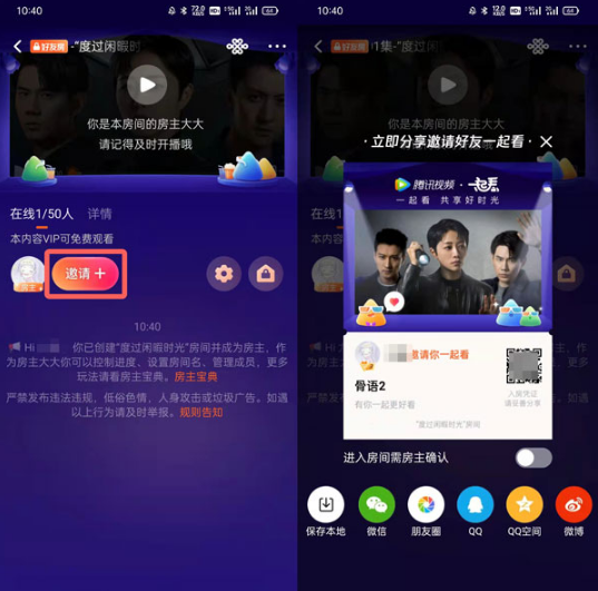 腾讯视频一起看功能在什么地方设置-开启一起看功能位置我来教你