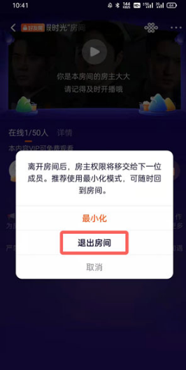 腾讯视频一起看功能在什么地方设置-开启一起看功能位置我来教你