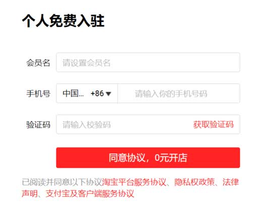 淘宝特价版怎么申请开店。