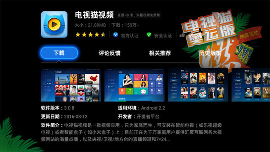 天猫魔屏的具体使用过程介绍截图