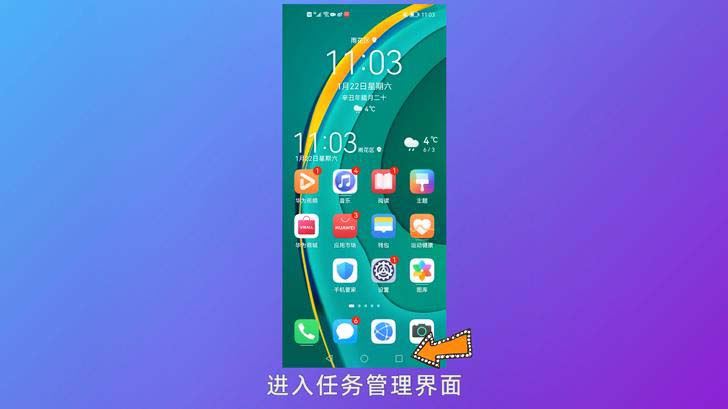 华为手机悬浮小窗分屏在什么地方打开。