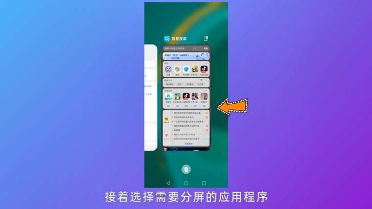华为手机悬浮小窗分屏在什么地方打开