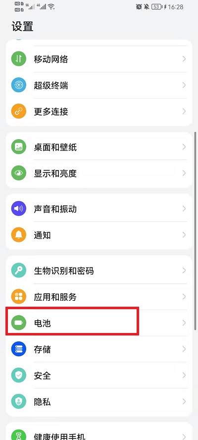 荣耀手机如何查看应用使用时间