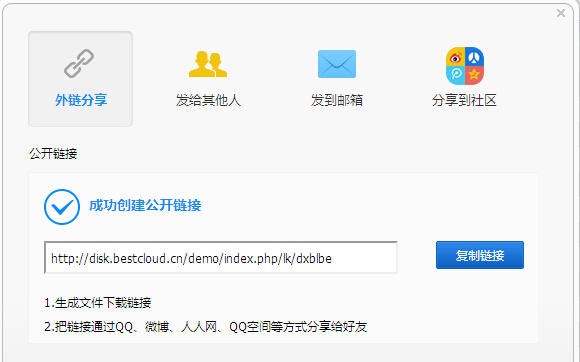 私密云管家我来教你文件的基础操作介绍截图