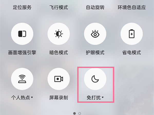 oppo手机定时免打扰模式在什么地方关掉