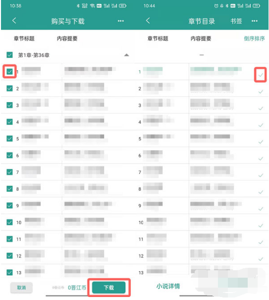 晋江小说阅读下载的书存在什么地方。