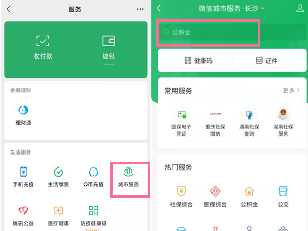 微信如何添加孩子的医保电子凭证。