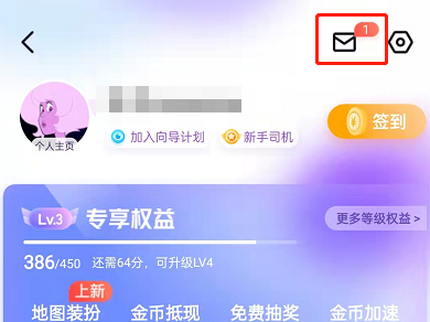 百度地图足迹报告怎么查