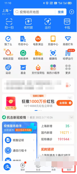 支付宝花呗如何提前还款。