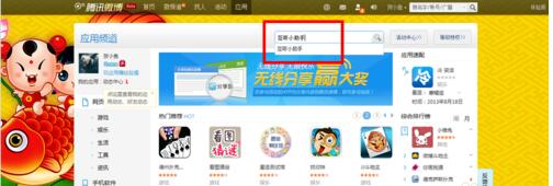 腾讯微博将关注好友取消的详细操作截图