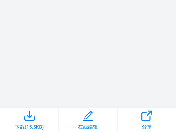 钉钉上的文件怎么发到微信上。