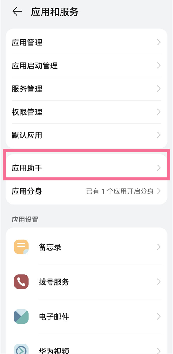 华为游戏助手悬浮窗如何设置。