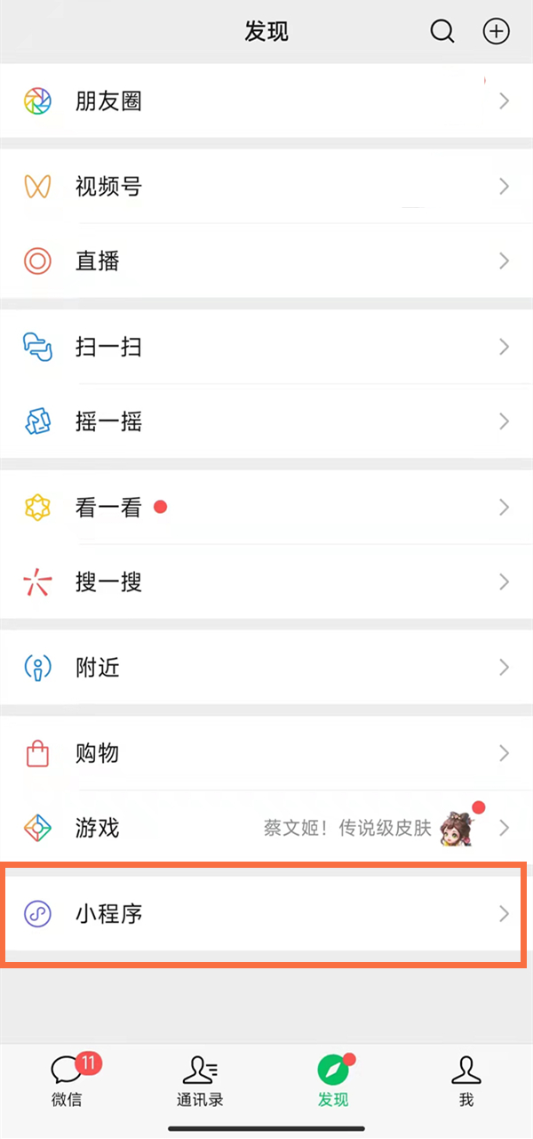 微信头像框如何设置。