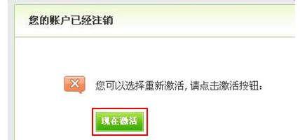 朋友网进行注销的操作过程介绍截图