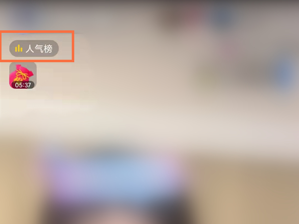 抖音短视频如何送人气票。