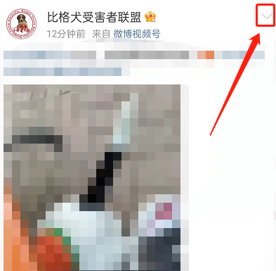 微博在什么地方设置稍后观看。