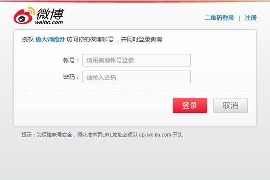 在鲁大师里我来教你跑分分数的详细操作截图