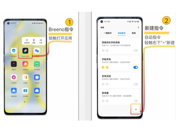 realme手机的充电特效如何开启。