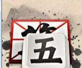 在QQ五笔输入法里找到手写功能的简单操作。