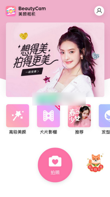 美颜相机怎么制作视频照片。