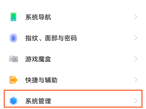 vivox30怎么恢复出厂模式。
