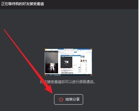 QQ里“我来教你屏幕”功能的详细使用过程讲解截图