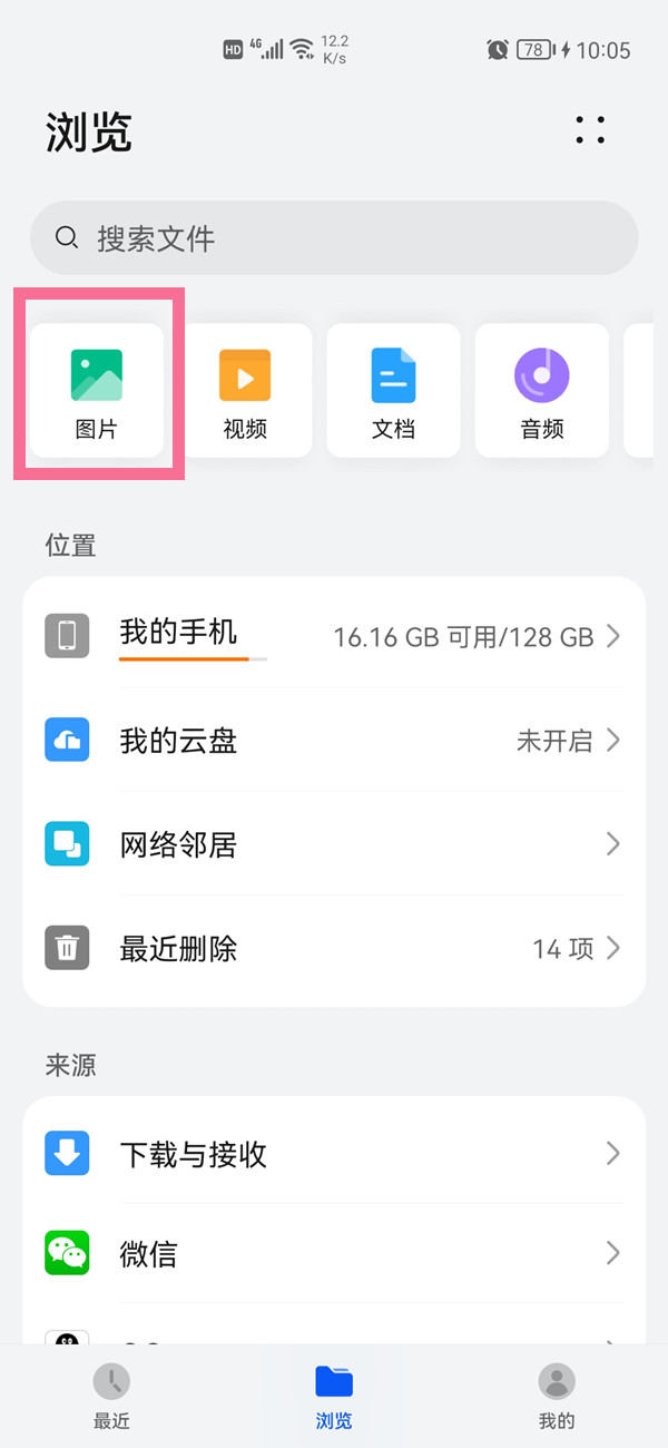 微信聊天记录怎么做成压缩包。