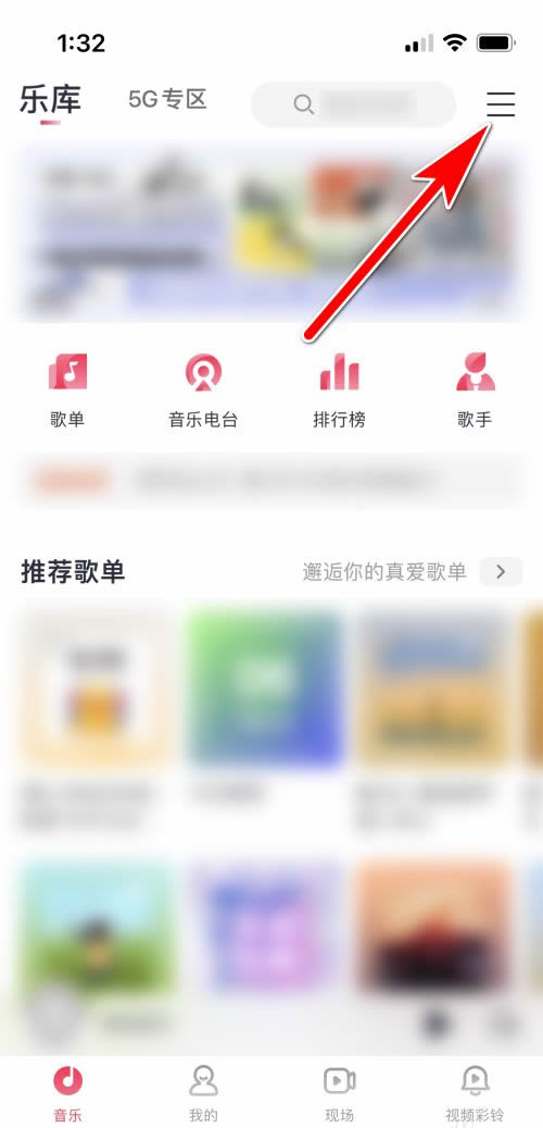 咪咕音乐如何修改我的音乐喜好标签。