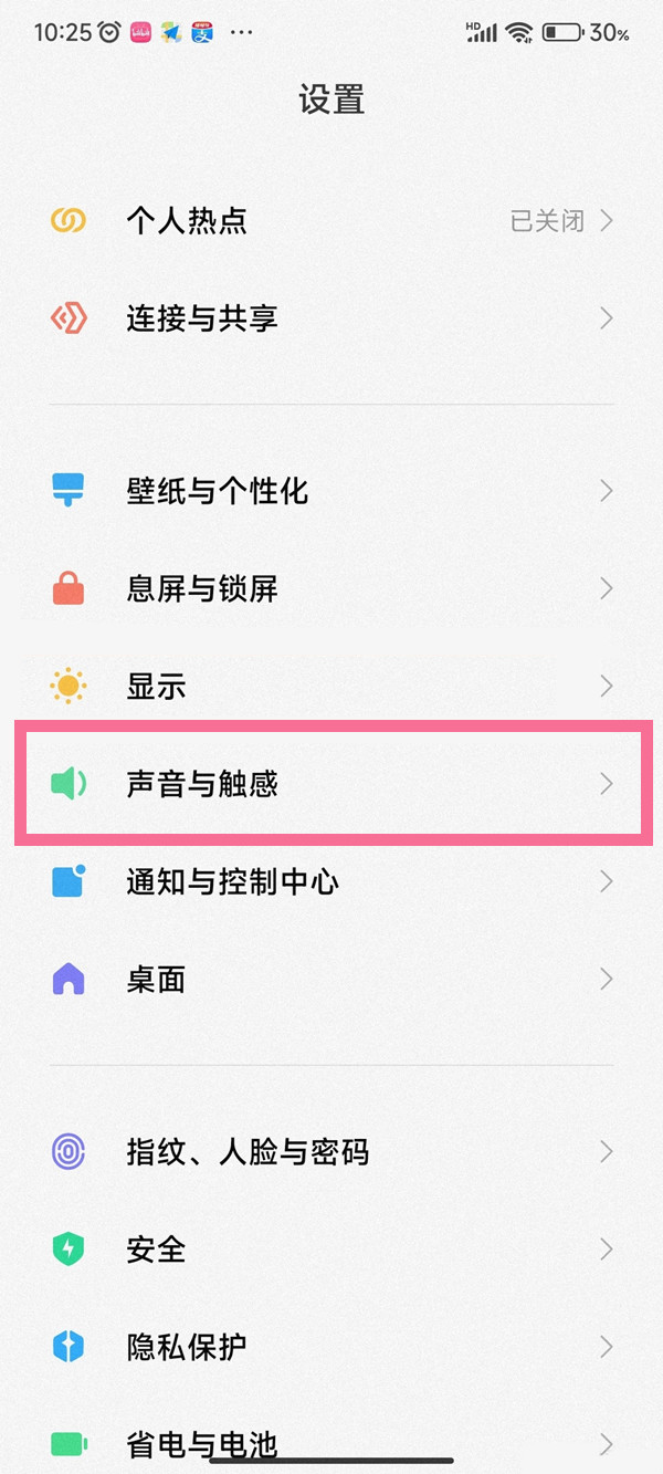 小米12按键音效如何关闭。