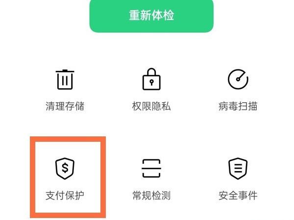 oppo手机在什么地方关掉支付风险弹窗。