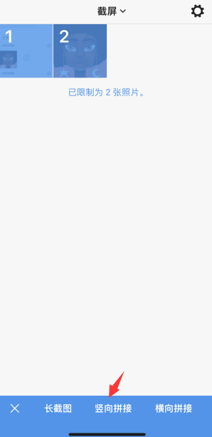 picsew如何导出切片