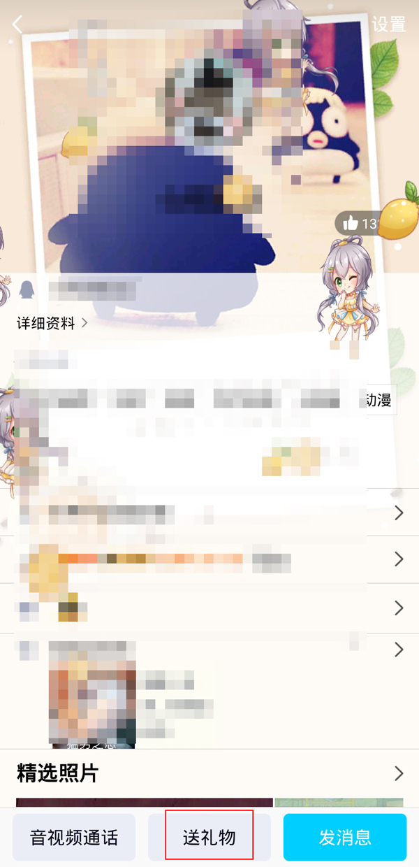 qq如何免费送礼物给好友。