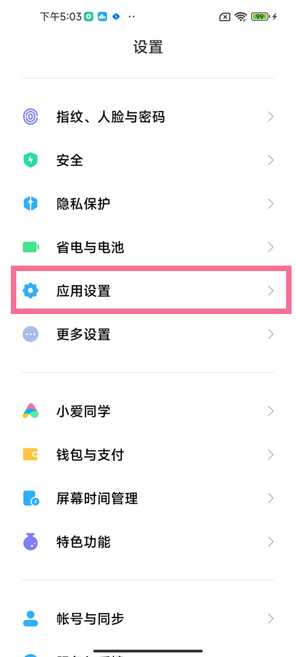 小米画报怎么彻底卸载。