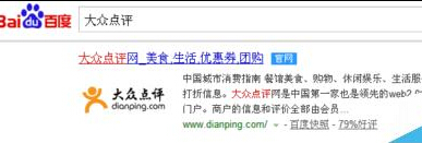 在大众点评里将恶意评论删掉的操作过程截图