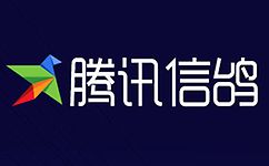 腾讯信鸽进行注册的简单操作。