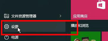 Win10系统禁止程序后台运行的方法