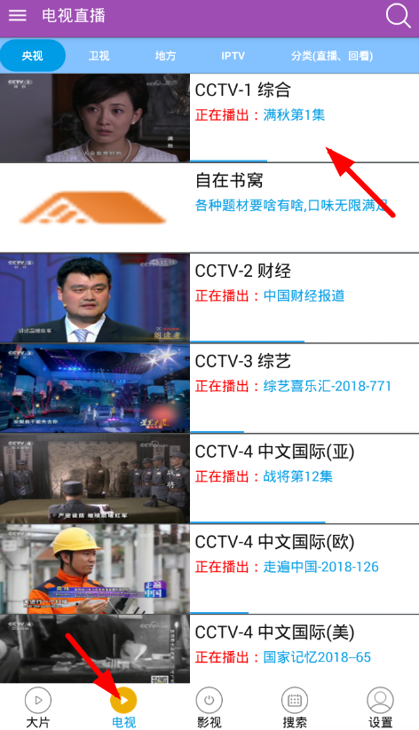 在电视直播中看回放视频的图文讲解。