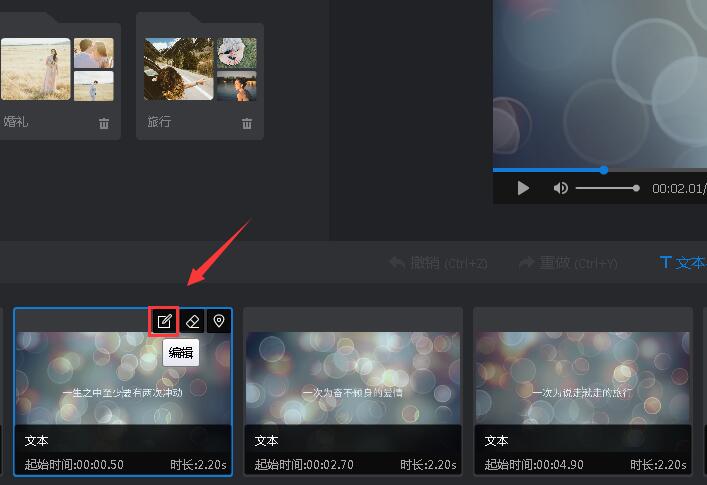 万彩影像大师编辑文本的简单方法。