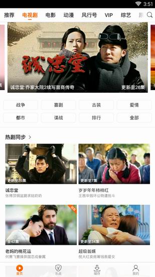 在风行视频中下载电视剧的方法介绍。