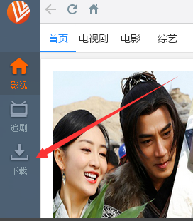 维棠FLV下载网页视频的基础操作截图