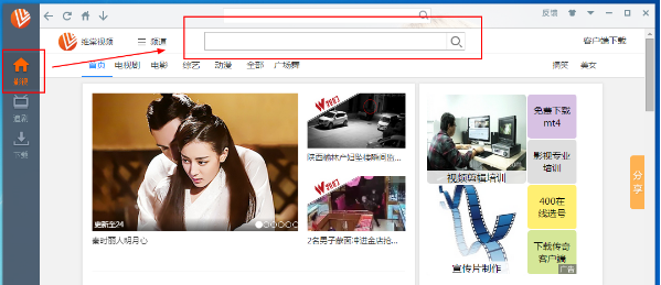 维棠flv视频下载视频列表的图文操作截图