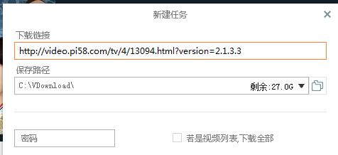 维棠flv视频下载视频列表的图文操作截图