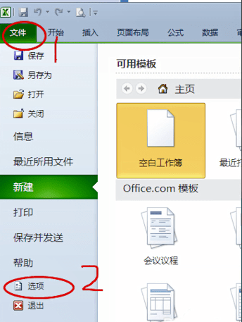 在excel里找到数据分析的详细操作截图