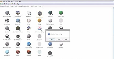 catia添加材料的图文操作截图