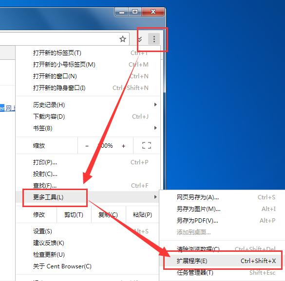 百分浏览器安装插件的操作流程截图