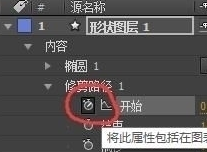 AE制作MG动画旋转圆形效果的详细操作截图