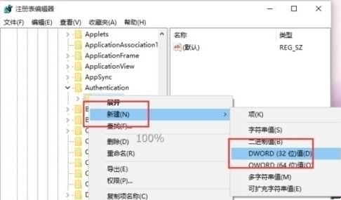 win10登陆页面设置字体阴影效果的简单操作截图