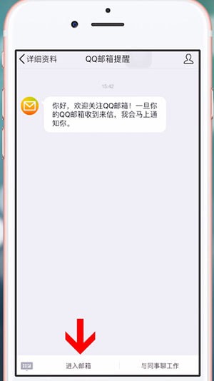 QQ邮箱进行登录的详细操作截图