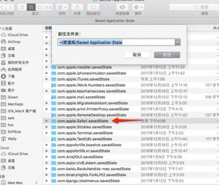 Safari不能正常关掉的处理操作截图